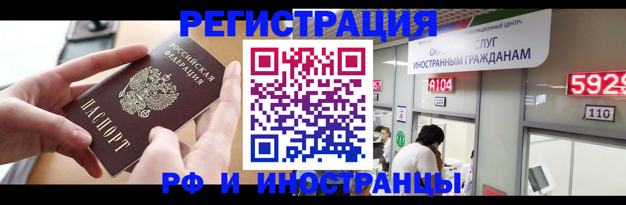 временная регистрация 2025 в Шуе