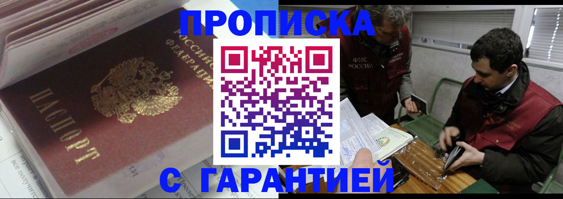 временная регистрация гарантия в Шуе