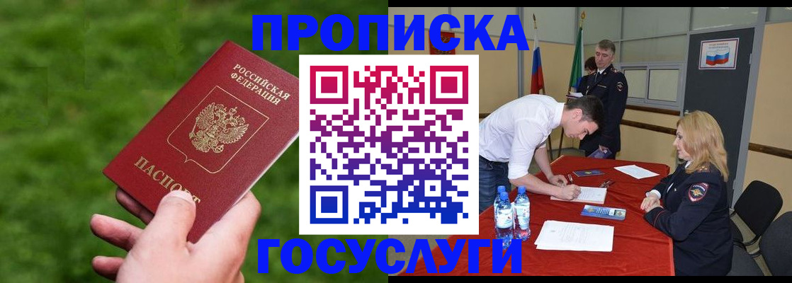 где прописаться в Шуе