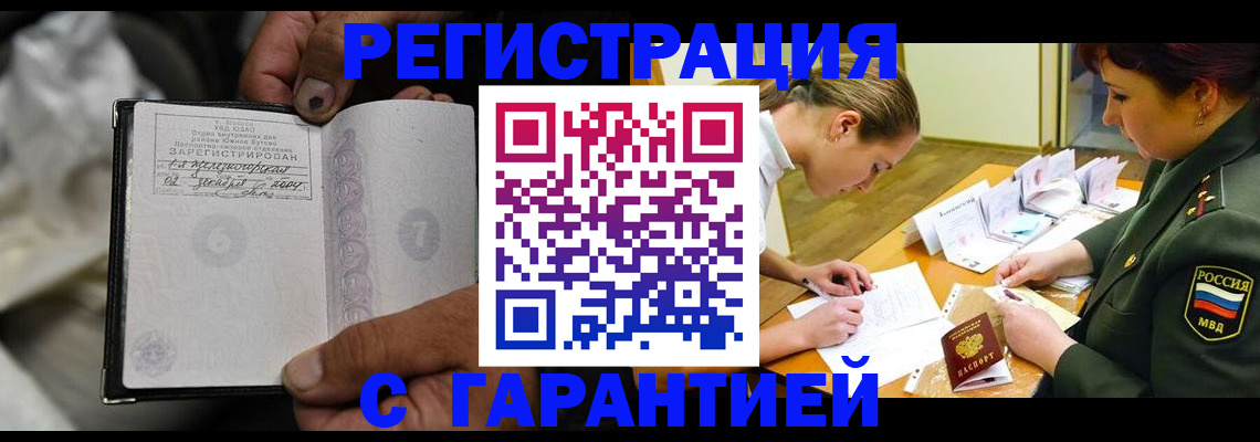прописка ребенка в Шуе