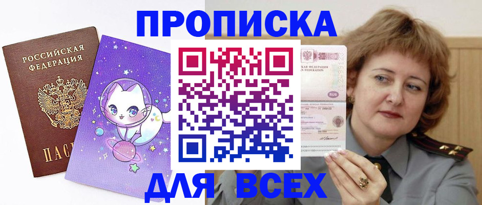 прописка гарантия в Шуе