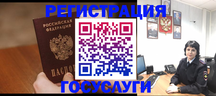 прописка штамп в Шуе